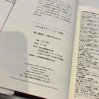 ひかわ玲子のファンタジー私説
