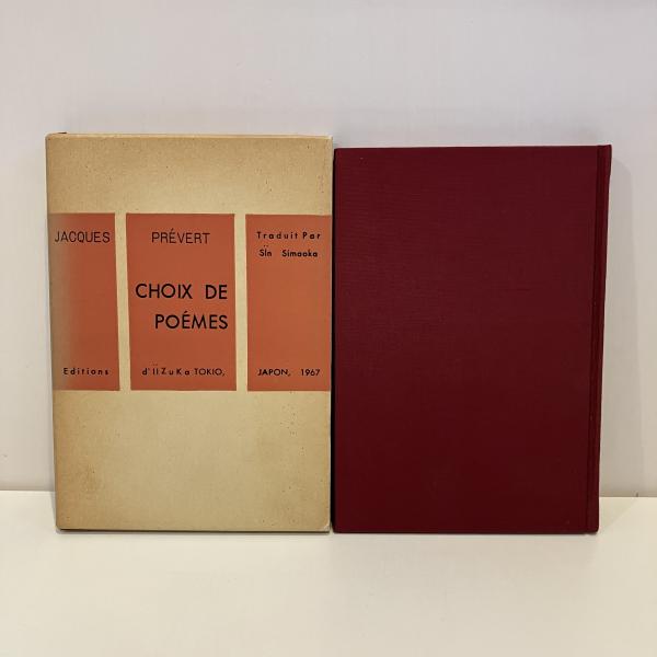 抽象芸術(マルセル・ブリヨン 瀧口修造) / まなみ古書店 / 古本