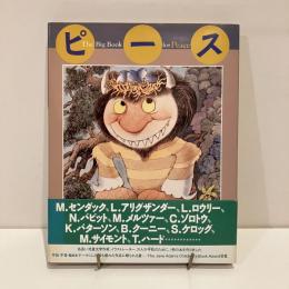 ピース