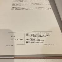 ピース