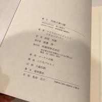 死海文書の謎