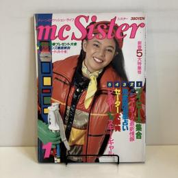 mc Sister エムシーシスター 1980年1月号 No.120