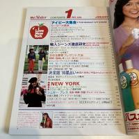 mc Sister エムシーシスター 1980年1月号 No.120
