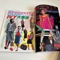 mc Sister エムシーシスター 1980年1月号 No.120