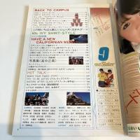 mc Sister エムシーシスター 1977年9月号 No.93