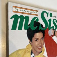 mc Sister エムシーシスター 1977年9月号 No.93