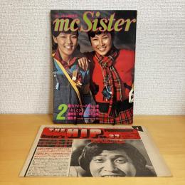 mc Sister エムシーシスター 1976年2月号 NO.74