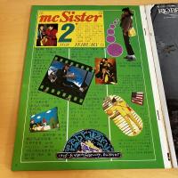 mc Sister エムシーシスター 1976年2月号 NO.74