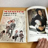 mc Sister エムシーシスター 1974年5月号 NO.53