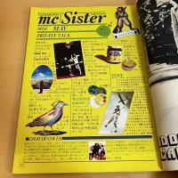 mc Sister エムシーシスター 1974年5月号 NO.53