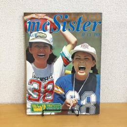 mc Sister エムシーシスター 1974年7月号 NO.55