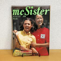 mc Sister エムシーシスター 1974年8月号 NO.56