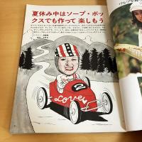 mc Sister エムシーシスター 1974年8月号 NO.56