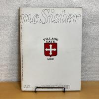 mc Sister エムシーシスター 1974年9月号 NO.57