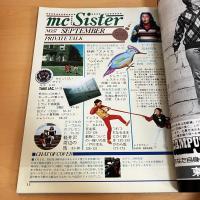mc Sister エムシーシスター 1974年9月号 NO.57