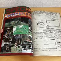 mc Sister エムシーシスター 1974年9月号 NO.57