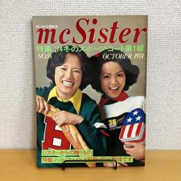 mc Sister エムシーシスター 1974年10月号 NO.58
