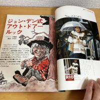 mc Sister エムシーシスター 1974年10月号 NO.58