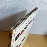 mc Sister エムシーシスター 1974年12月号 NO.60