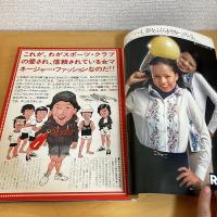 mc Sister エムシーシスター 1975年2月号 NO.62