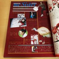 mc Sister エムシーシスター 1975年2月号 NO.62