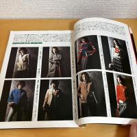 mc Sister エムシーシスター 1975年2月号 NO.62