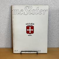 mc Sister エムシーシスター 1975年1月号 NO.61