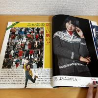 mc Sister エムシーシスター 1975年1月号 NO.61