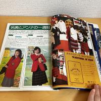 mc Sister エムシーシスター 1975年1月号 NO.61
