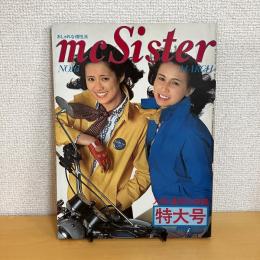 mc Sister エムシーシスター 1975年3月号 NO.63