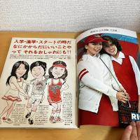 mc Sister エムシーシスター 1975年3月号 NO.63