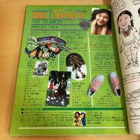 mc Sister エムシーシスター 1975年3月号 NO.63