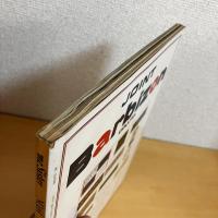 mc Sister エムシーシスター 1975年4月号 NO.64
