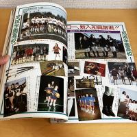 mc Sister エムシーシスター 1975年4月号 NO.64
