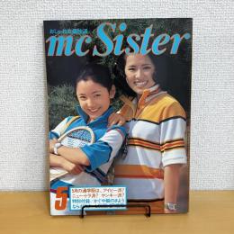 mc Sister エムシーシスター 1975年5月号 NO.65