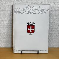 mc Sister エムシーシスター 1975年5月号 NO.65