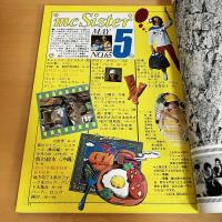 mc Sister エムシーシスター 1975年5月号 NO.65