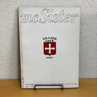 mc Sister エムシーシスター 1975年7月号 NO.67
