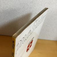 mc Sister エムシーシスター 1975年7月号 NO.67