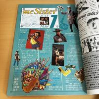 mc Sister エムシーシスター 1975年7月号 NO.67