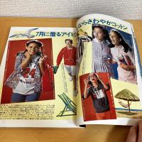 mc Sister エムシーシスター 1975年7月号 NO.67
