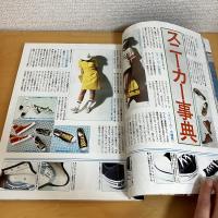 mc Sister エムシーシスター 1975年7月号 NO.67