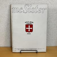 mc Sister エムシーシスター 1975年9月号 NO.69