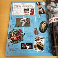 mc Sister エムシーシスター 1975年9月号 NO.69
