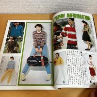 mc Sister エムシーシスター 1975年9月号 NO.69