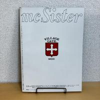 mc Sister エムシーシスター 1975年11月号 NO.71
