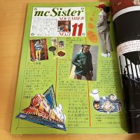 mc Sister エムシーシスター 1975年11月号 NO.71