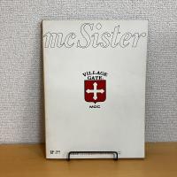 mc Sister エムシーシスター 1973年4月号 NO.41