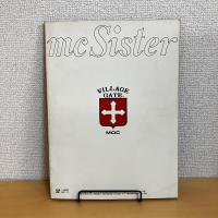mc Sister エムシーシスター 1973年2月号 NO.40
