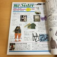 mc Sister エムシーシスター 1973年6月号 NO.42